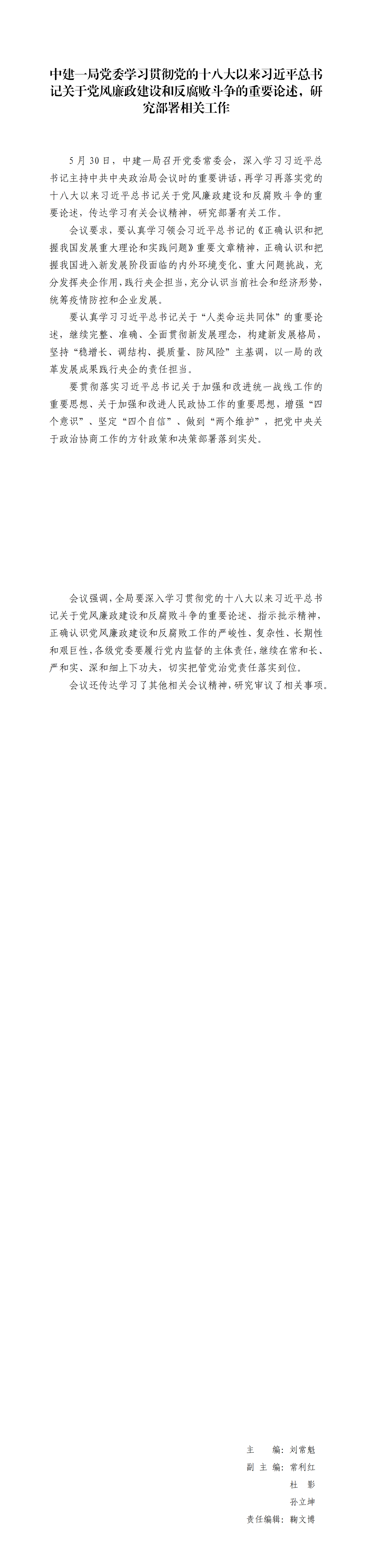 5.一码中特
形势任务教育读本（2022年5月）(第五期)_03.png