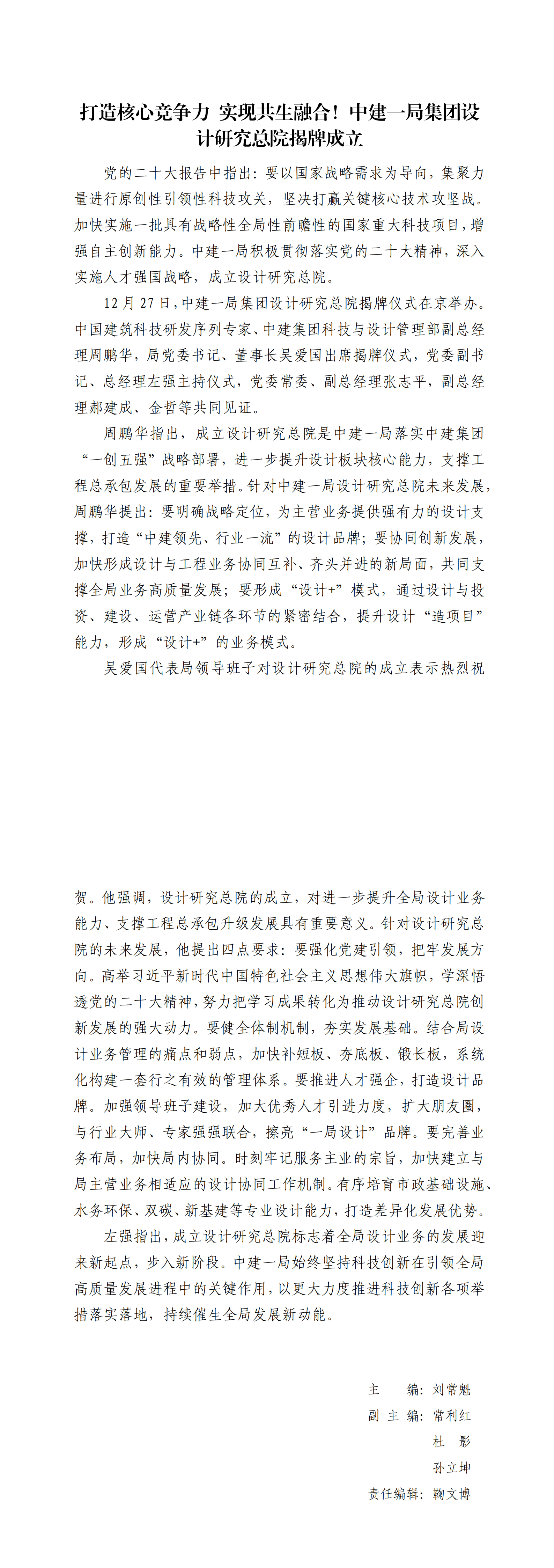 一码中特
形势任务教育读本（2022年12月）(第十三期)_04.png