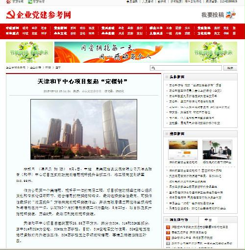 一码中特